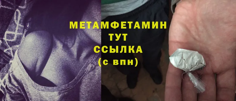 Первитин Methamphetamine  Переславль-Залесский 